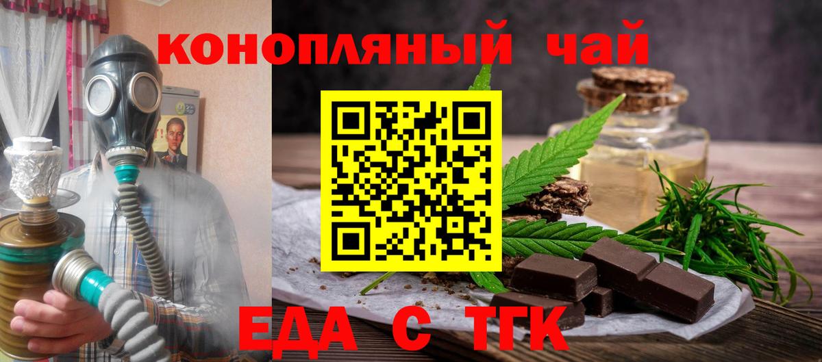 Алейск  Cannafood марихуана  Вход с VPN 