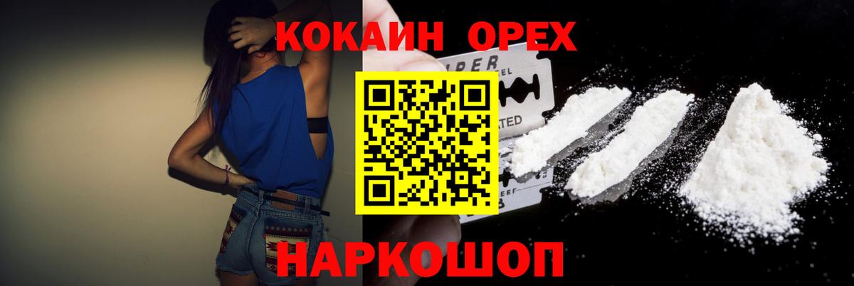 Алейск  Cocaine Колумбийский  КОКАИН  Кокаин FishScale  Вход с VPN 