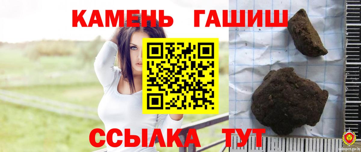 Алейск  Гашиш ice o lator  Вход с VPN 