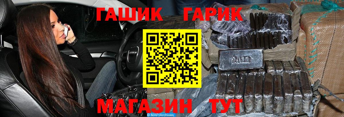ГАШ Ice-O-Lator Алейск