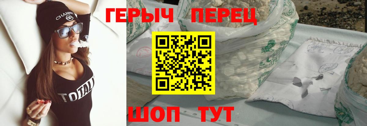 ГЕРОИН гречка Алейск