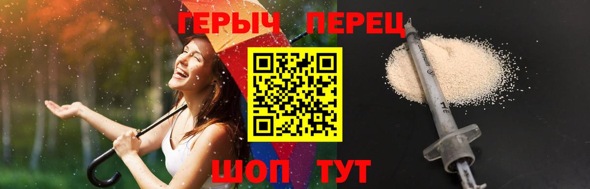 Алейск  ГЕРОИН белый  Вход с VPN 