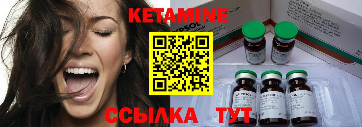КЕТАМИН VHQ  сайты даркнета Telegram  Алейск  Вход с VPN    ССЫЛКА 
