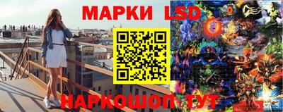 марки lsd Брянск