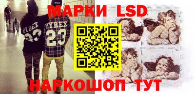 марки lsd Брянск