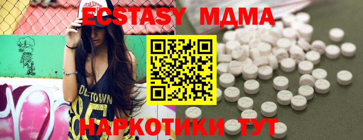 MDMA  МДМА Molly  МДМА Molly  Вход с VPN  Алейск 