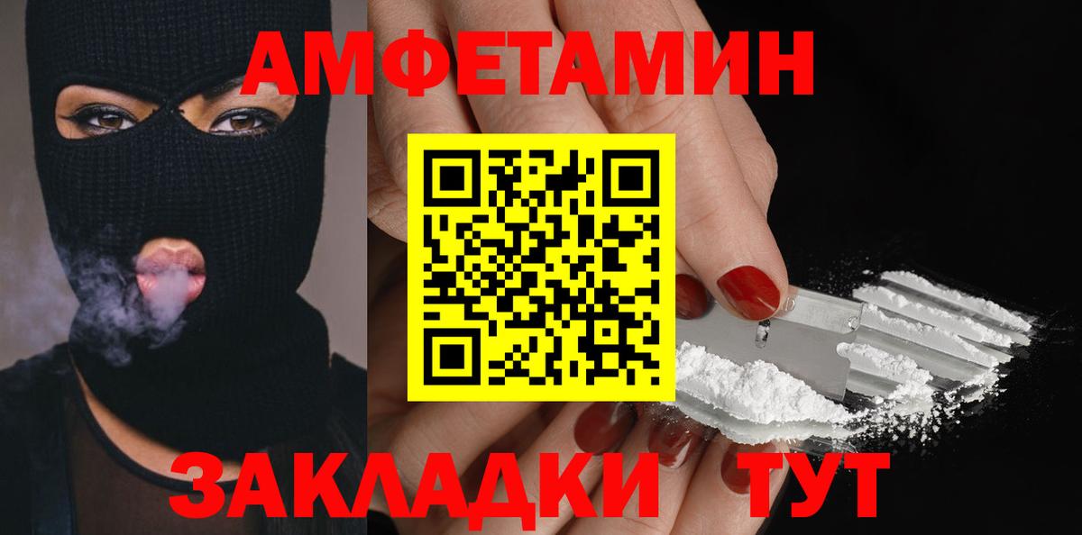 Алейск  Первитин кристалл  Вход с VPN 