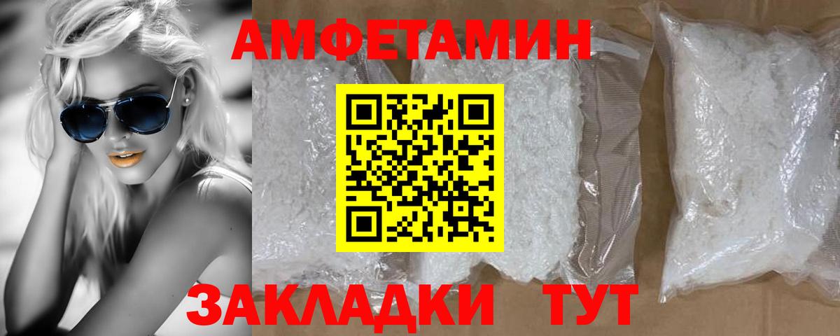 МЕТАМФЕТАМИН Декстрометамфетамин 99.9% Алейск