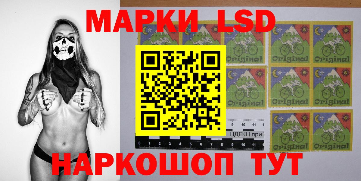 Алейск  Марки N-bome 1,5мг  Наркотические марки  закладки  Вход с VPN 