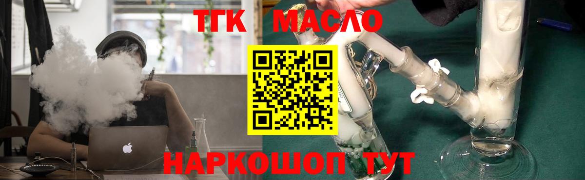 Дистиллят ТГК жижа  Вход с VPN  Алейск 