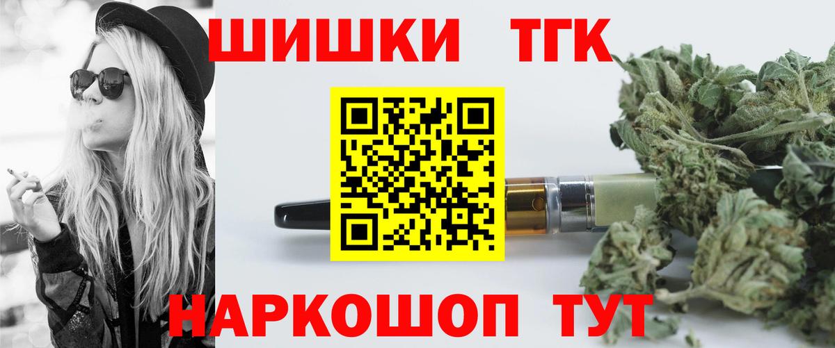 Конопля THC 21%  Конопля семена  Вход с VPN  Марихуана MAZAR  Алейск 